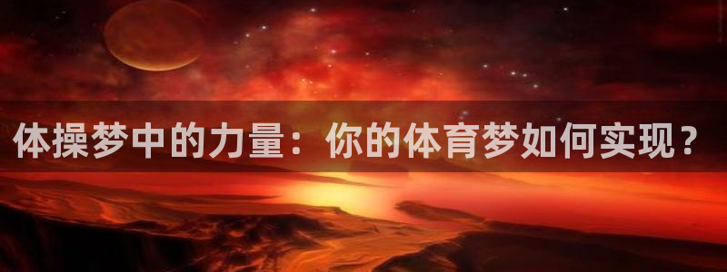 公海赌赌船官网下载平台APP