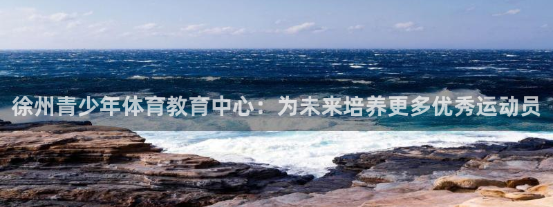 公海赌赌船官方正版app娱乐40996