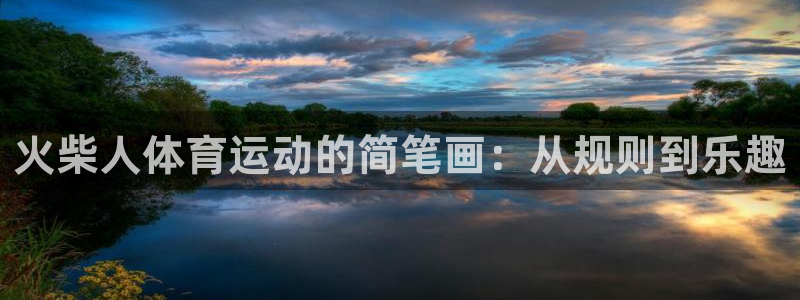 公海赌赌船官方正版app集团官网首页网址