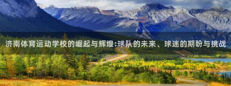 公海赌赌船官网下载招商电话号码查询是多少：济南体育运